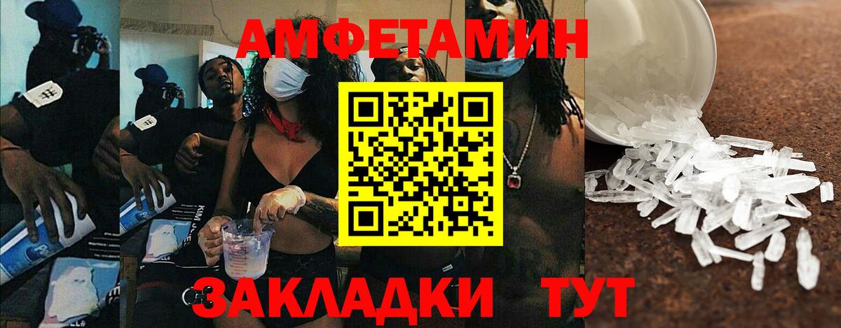 АМФ 98%  Вход с VPN  АМФЕТАМИН  Amphetamine  Энгельс 