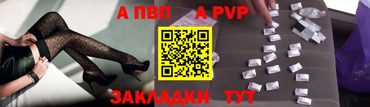 Alpha-PVP крисы CK  Вход с VPN  Энгельс  купить наркоту  A PVP Соль  Alfa_PVP кристаллы 