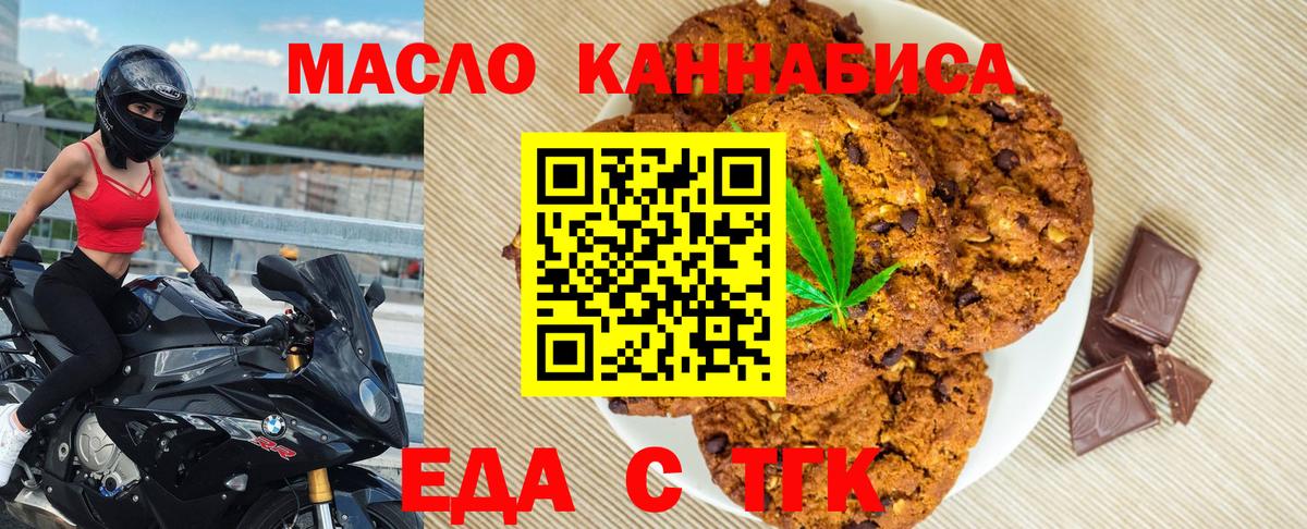 Canna-Cookies марихуана Энгельс