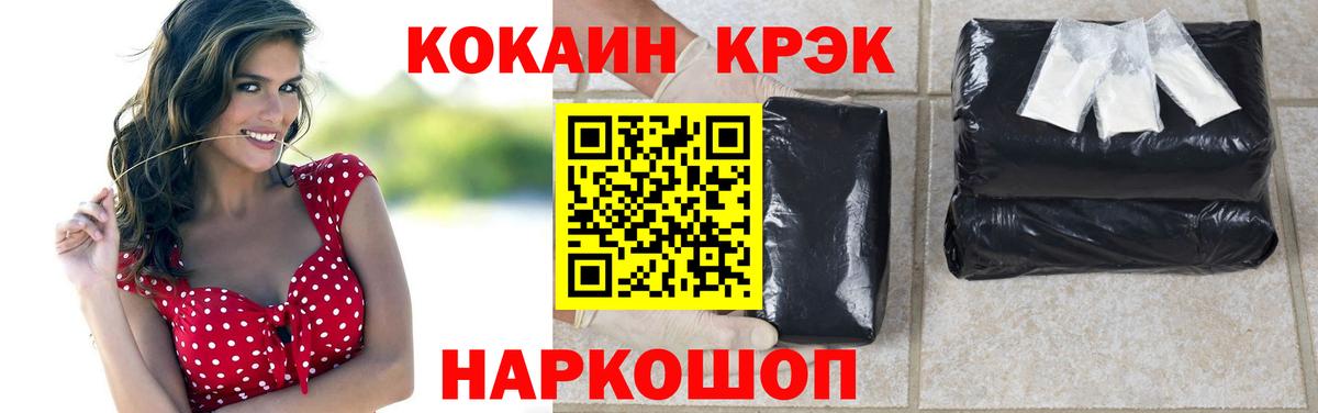 COCAIN Перу Энгельс