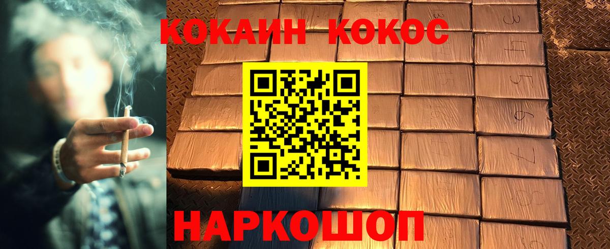 КОКАИН Перу  Вход с VPN  Cocaine Fish Scale  Энгельс 
