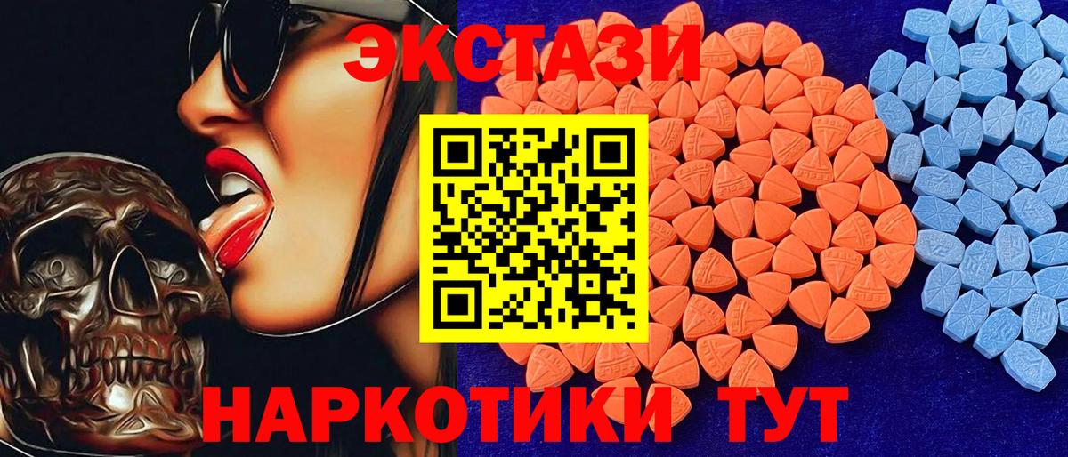 Энгельс  Экстази Philipp Plein  Вход с VPN  Ecstasy MDMA 