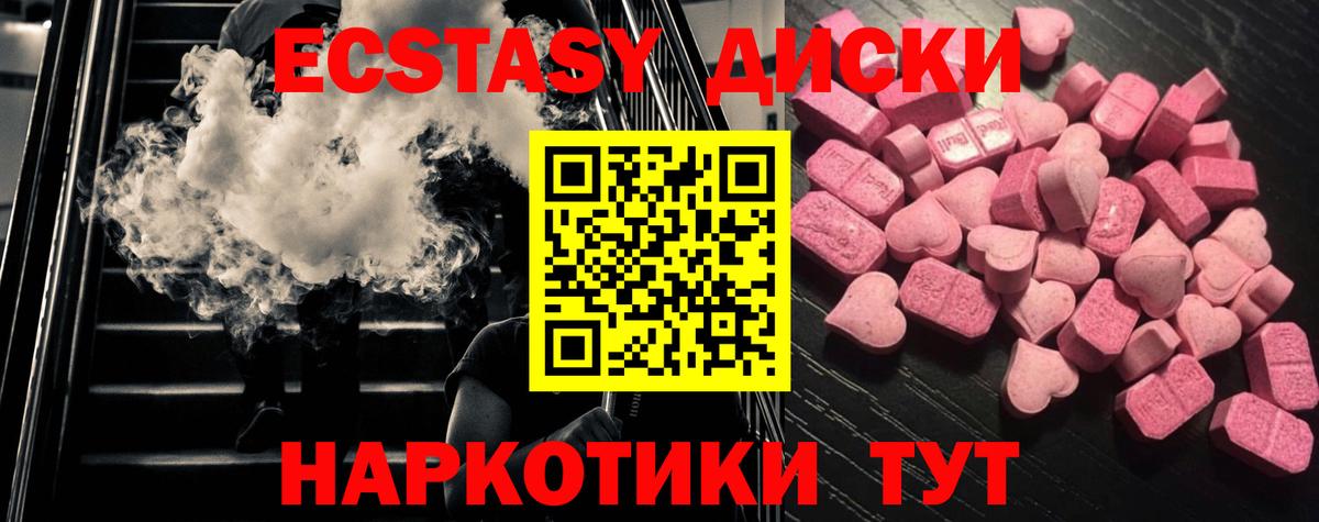 Экстази Punisher Энгельс