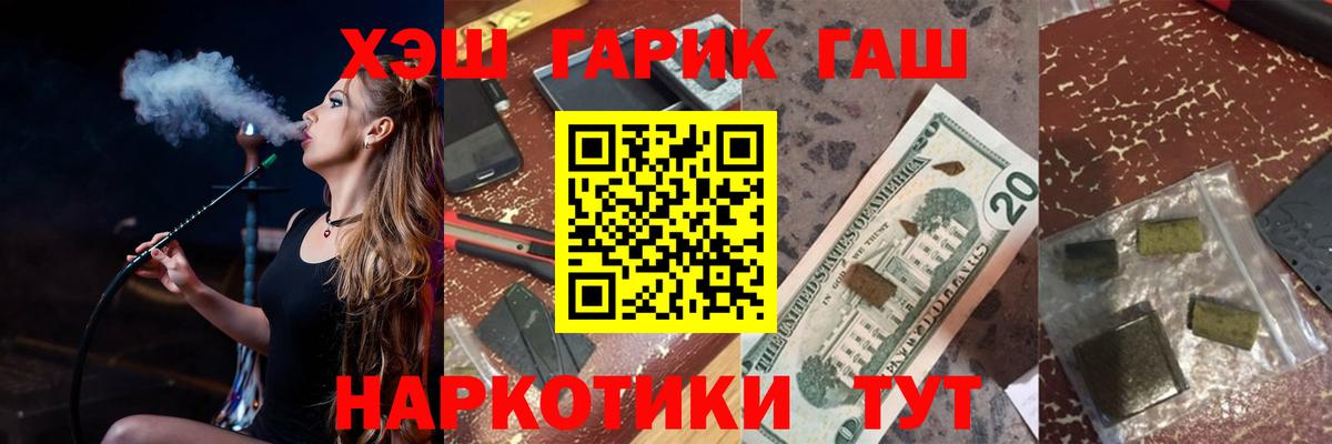 Энгельс  ГАШИШ индика сатива  ГАШИШ  Вход с VPN 