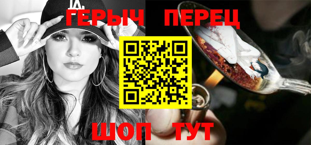 ГЕРОИН гречка Энгельс