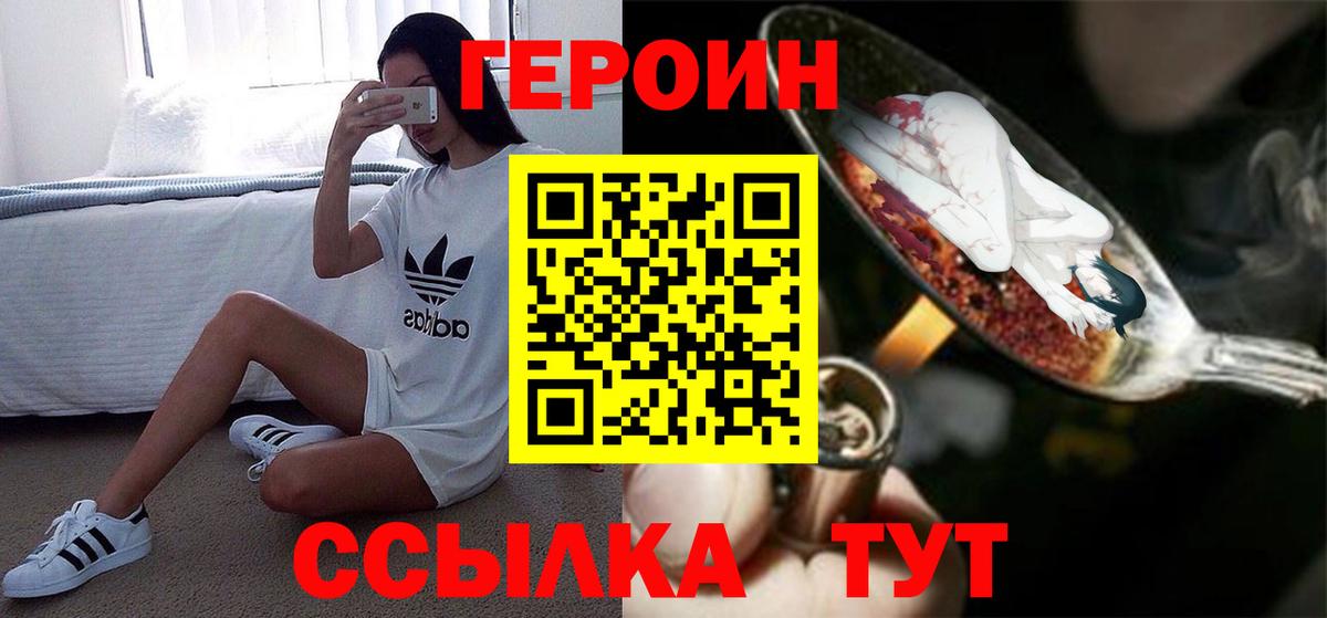 ГЕРОИН афганец  Вход с VPN  Энгельс 