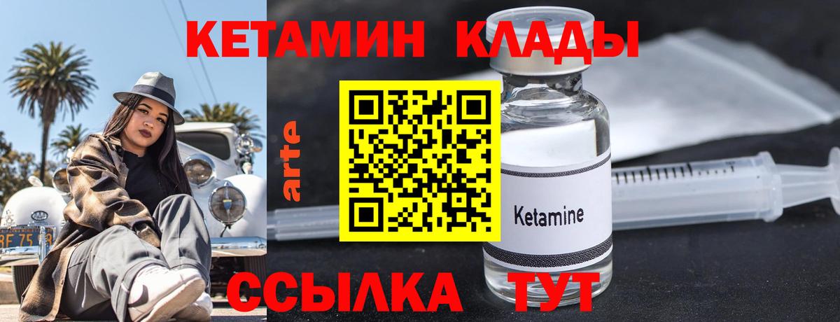 Кетамин VHQ Энгельс