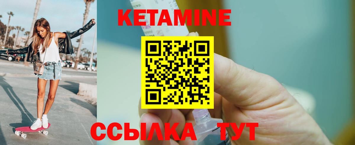 КЕТАМИН VHQ  гидра маркетплейс  Энгельс  КЕТАМИН ketamine  Вход с VPN 