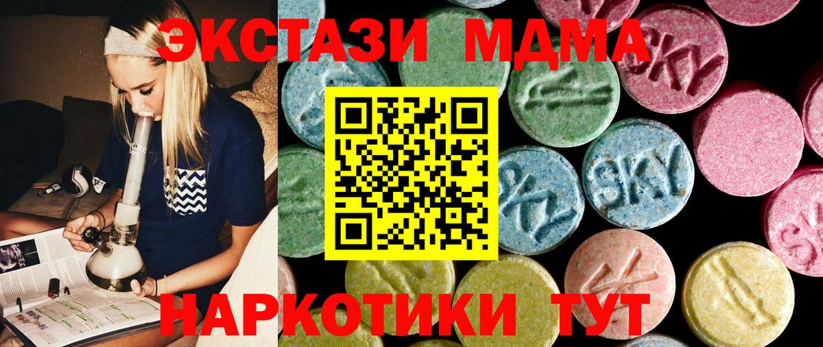 MDMA VHQ  Вход с VPN  Энгельс  МДМА VHQ 