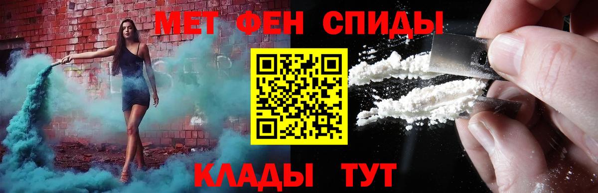 Энгельс  МЕТАМФЕТАМИН Methamphetamine  МЕТАМФЕТАМИН Methamphetamine  Вход с VPN 