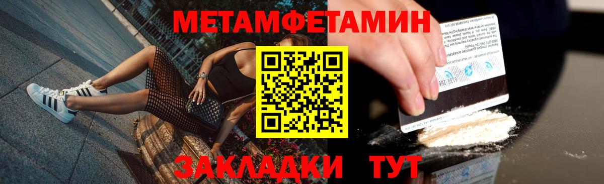 Метамфетамин мет Энгельс