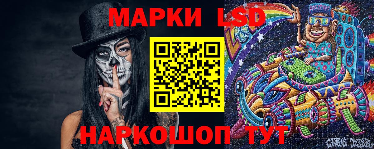 Наркотические марки 1,8мг Энгельс