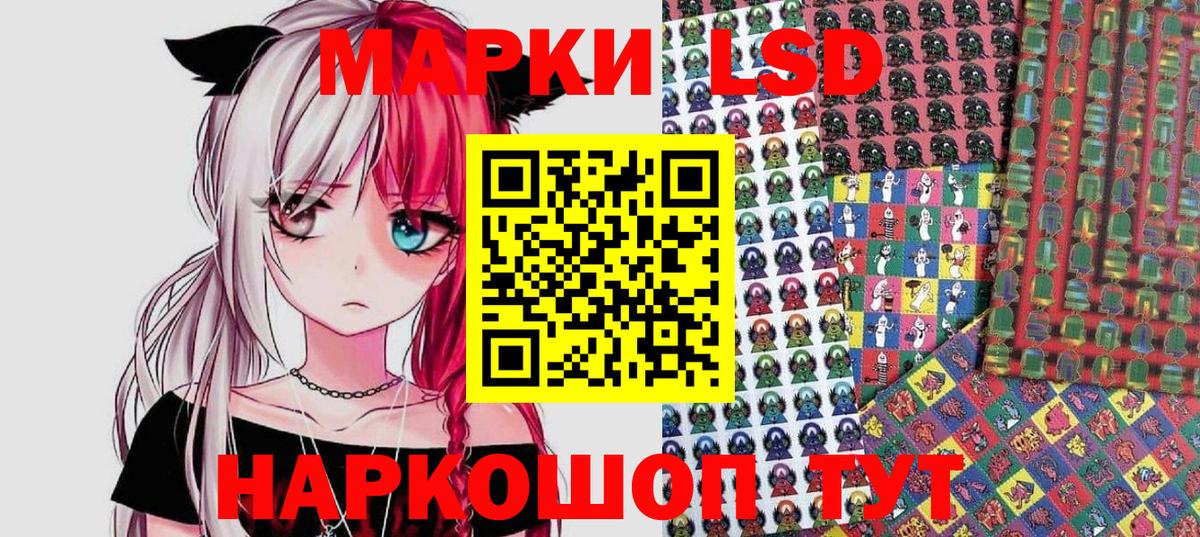 Энгельс  Марки NBOMe 1,8мг  Вход с VPN  Марки NBOMe 1,8мг 