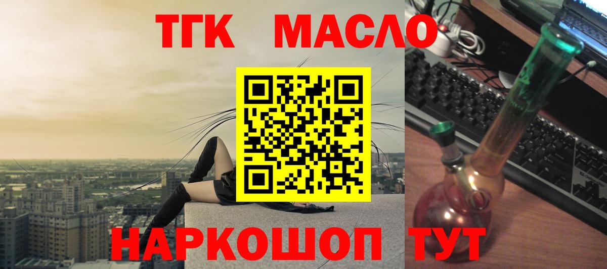 Дистиллят ТГК гашишное масло Энгельс